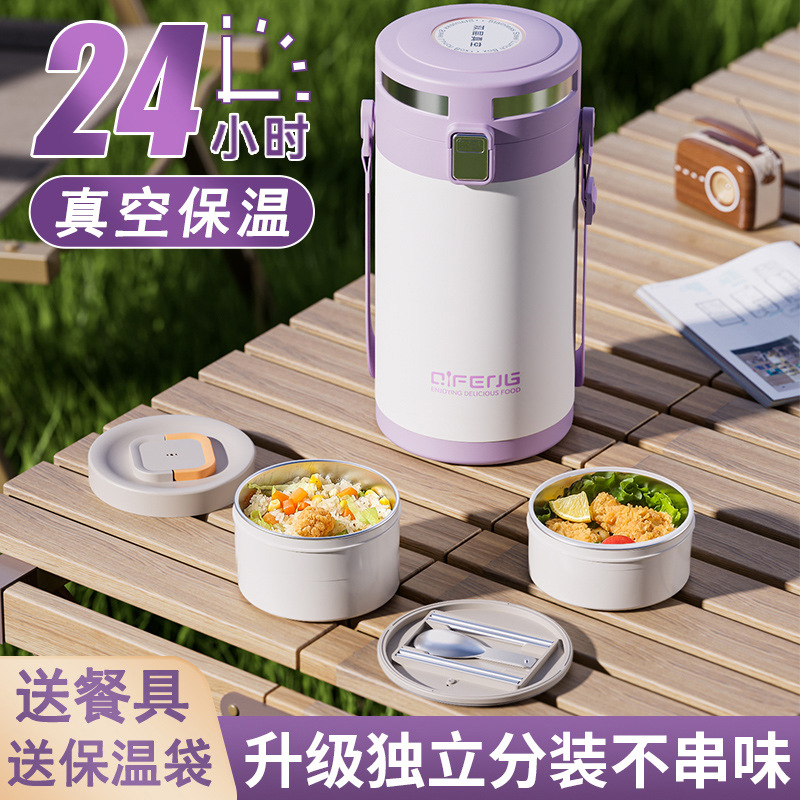 超长保温饭盒上班族24小时提桶冬天2024新款多层大容量带汤壶神器