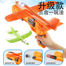 玩具槍網紅泡沫彈射飛機兒童戶外玩具手拋槍式發射飛槍加燈光批發