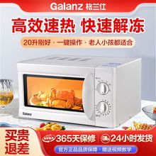 格兰仕微波炉家用小型迷你20升家用多功能一体机械转盘W0