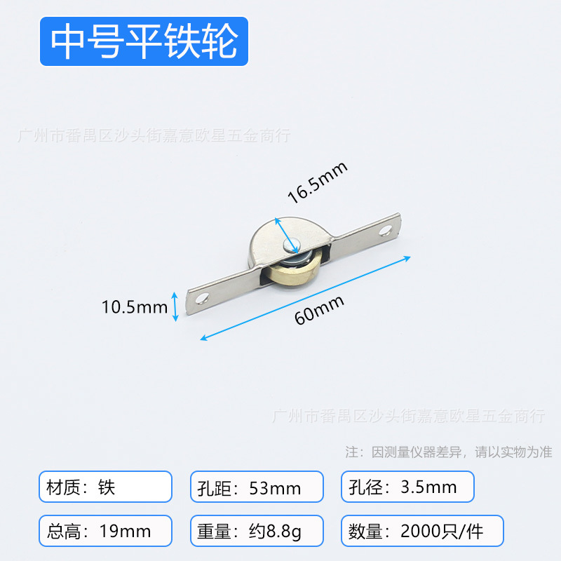 Среднее плоское железное колесо