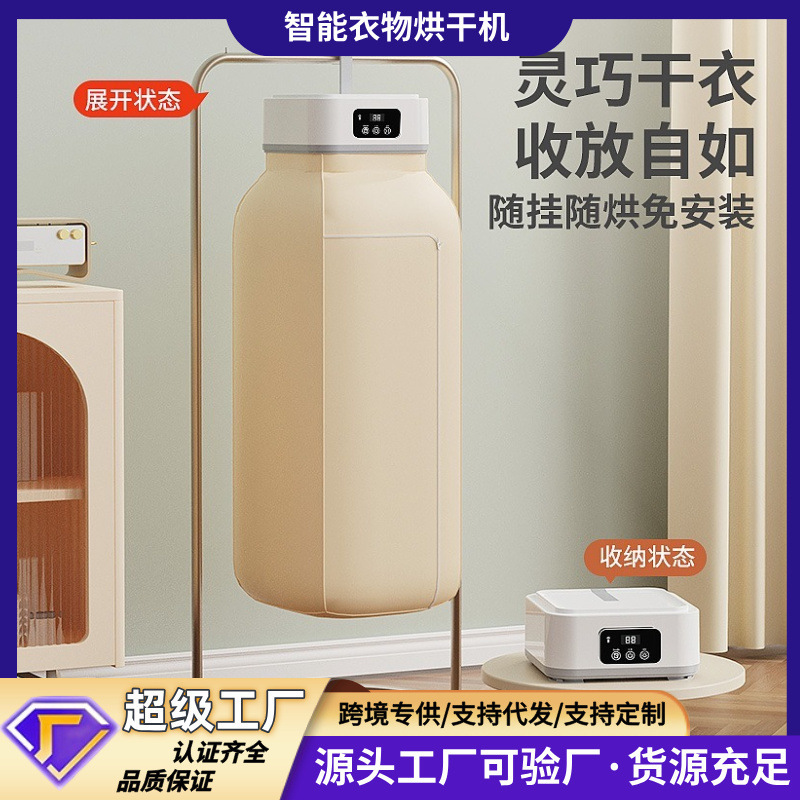 家用干衣机智能便捷速干小型衣可折叠收纳婴儿衣服消毒宿舍烘干机|undefined