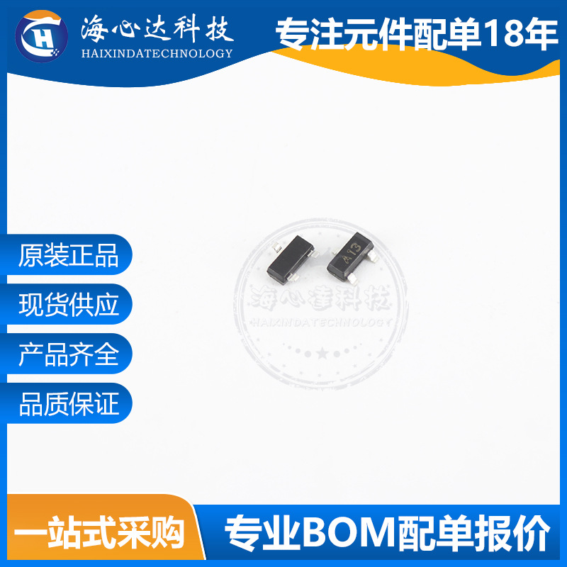 MMBD1503A 丝印A13 贴片开关二极管200V 200mA 通用二极管 原装