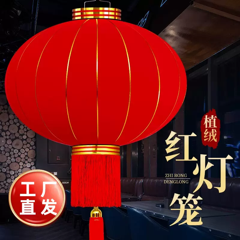 植绒灯笼批发 大红灯笼门口大灯笼春节灯笼结婚喜庆灯笼 新年灯笼