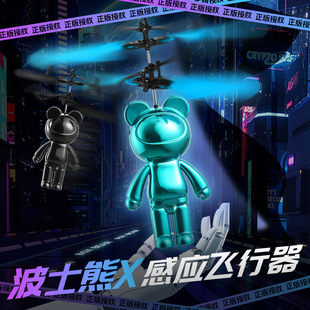 Genuine Boss Bear Induction Aircraft Luminous Suspension Remote Control Helicopter Nezha Toy Wholesale Violent Bear
