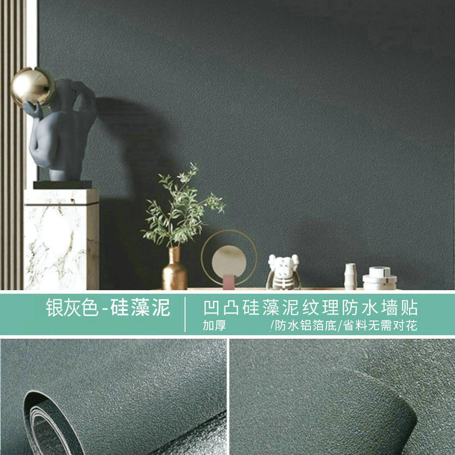 Diatom mud [dark gray] super thick aluminum film