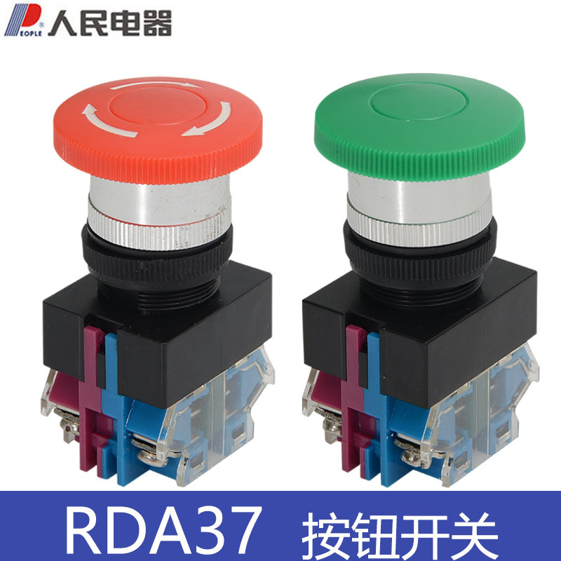 人民电器按钮开关RDA38-11BN RDA39-11G 20X/3档旋钮2常开