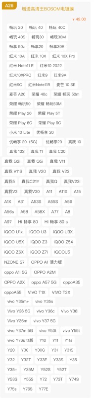 指紋を残さない高精細反射防止電気メッキ強化フィルム高アルミ防塵ネット非破壊エッジフィルムフレームボックス携帯電話フィルム卸売|undefined