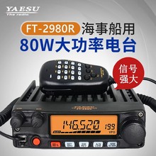 FT-2980R´l80W܇dvCVHFl̨
