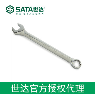 Shida authorized sata tool full polishing dual-purpose wrench 30MM 40222