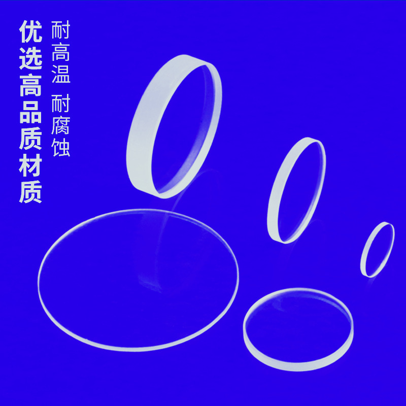 High Transmittance UV Quartz Sheet High Temperature Resistant Quartz Glass Sheet Square Round UVC JGS1 JGS2 High Transmittance