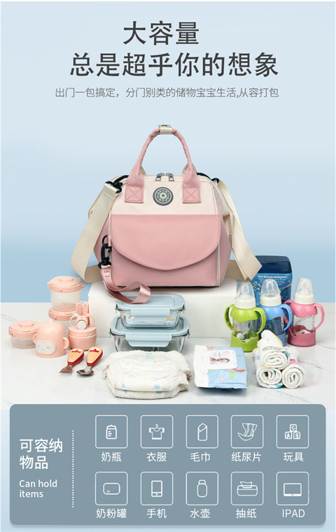 The Mommy bag is small and cute. It has a detachable front pocket and is a multi-functional baby bag. It is waterproof, lightweight, and has a crossbody design. It can be used to carry milk bags undefined
