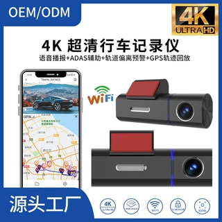WiFi行车记录仪4K超清夜视ADAS停车监控GPS轨迹语音提示智能高清