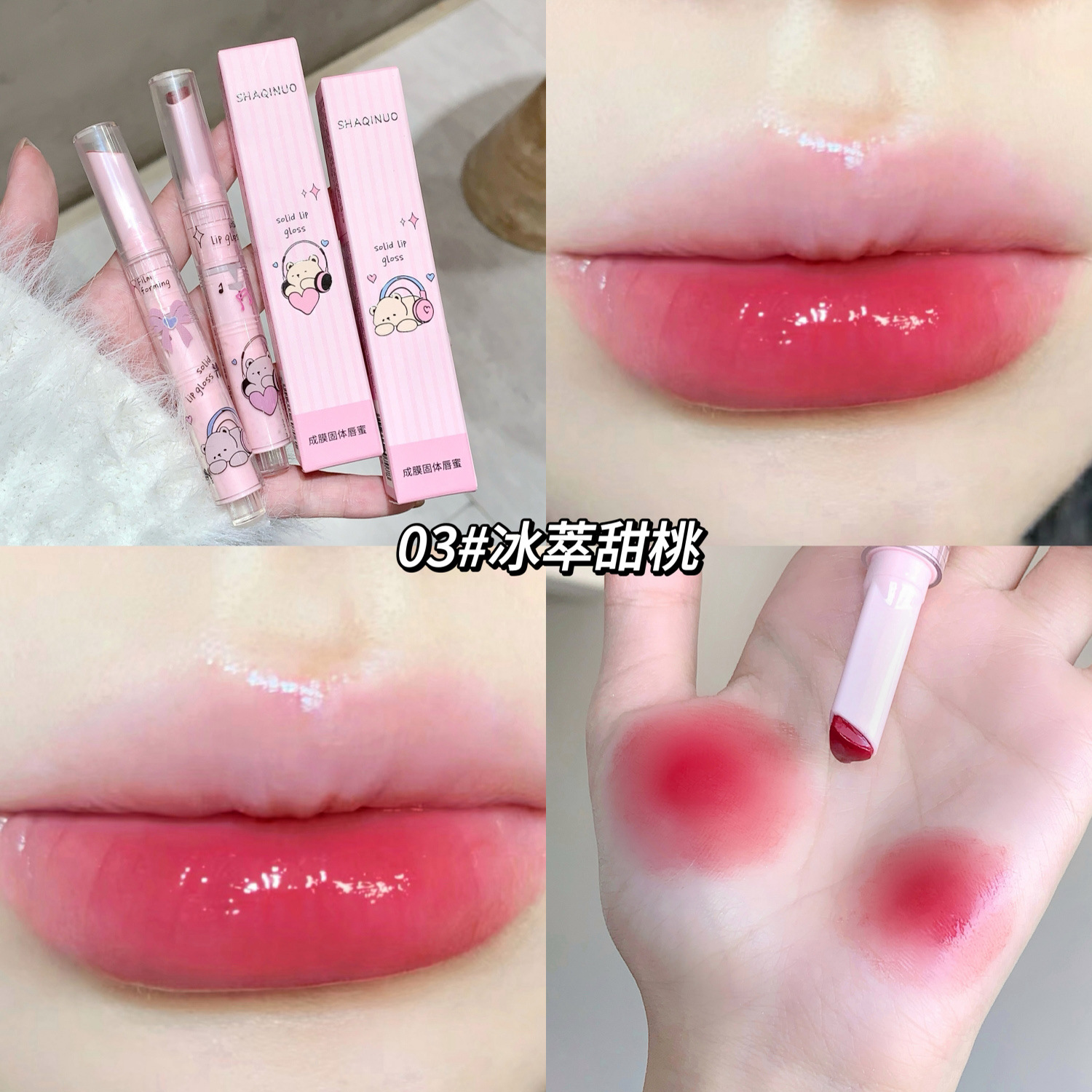 SHAQINUO película sólida miel labial espejo esmalte labial agua brillante humedad labial gelatina blanqueador labial de mujer