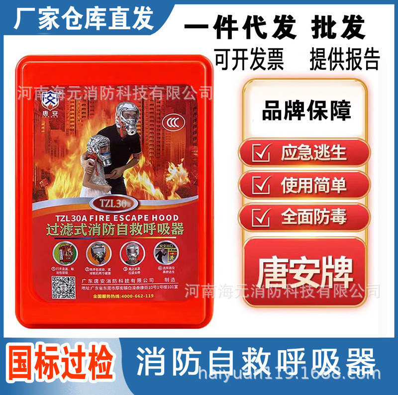 Firefighting Escape Mask, Fire Mask, Anti-Smoke and Anti-Toxic Mask, Filter-Type Firefighting Self-Rescue Respirator, Portable