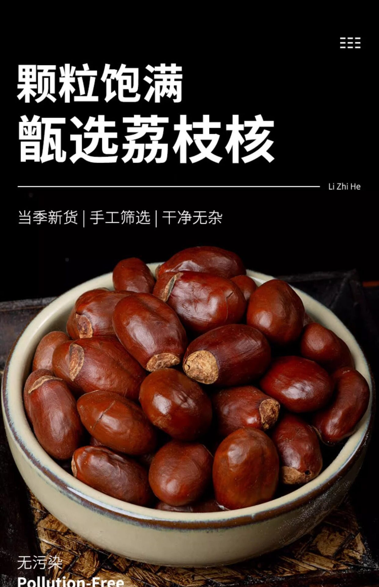 Dried Lychee Seed Li Zhi He 500g Traditional Chinese Herb for Tea and Decoction overview