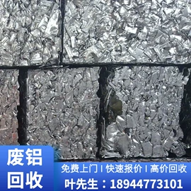 废铜;废铝;废不锈钢