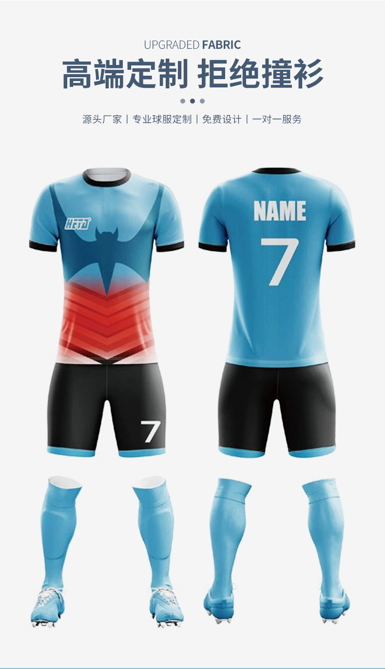 足球服_04