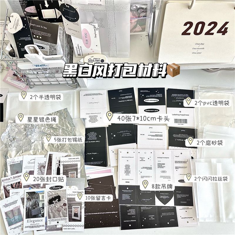 直播间出卡打包材料套装包装自封袋卡头卡背封口贴卡片折页套餐|undefined