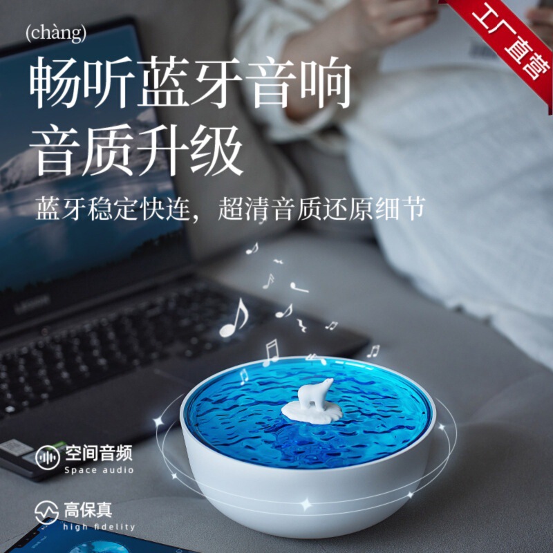 北极冰洋听海香薰夜灯蓝牙音响小型音箱高音质重低音氛围灯无线|undefined