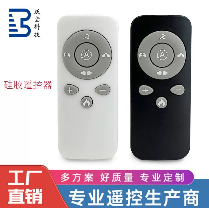 工厂直销8键红外遥控器 风扇LED灯饰按摩椅RF433无线远距离控制器
