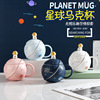 Creative Space Planet Marg Cup with Covered Circular Ceramics Cup Relief 3D Gift Office Simple Coffee Cup