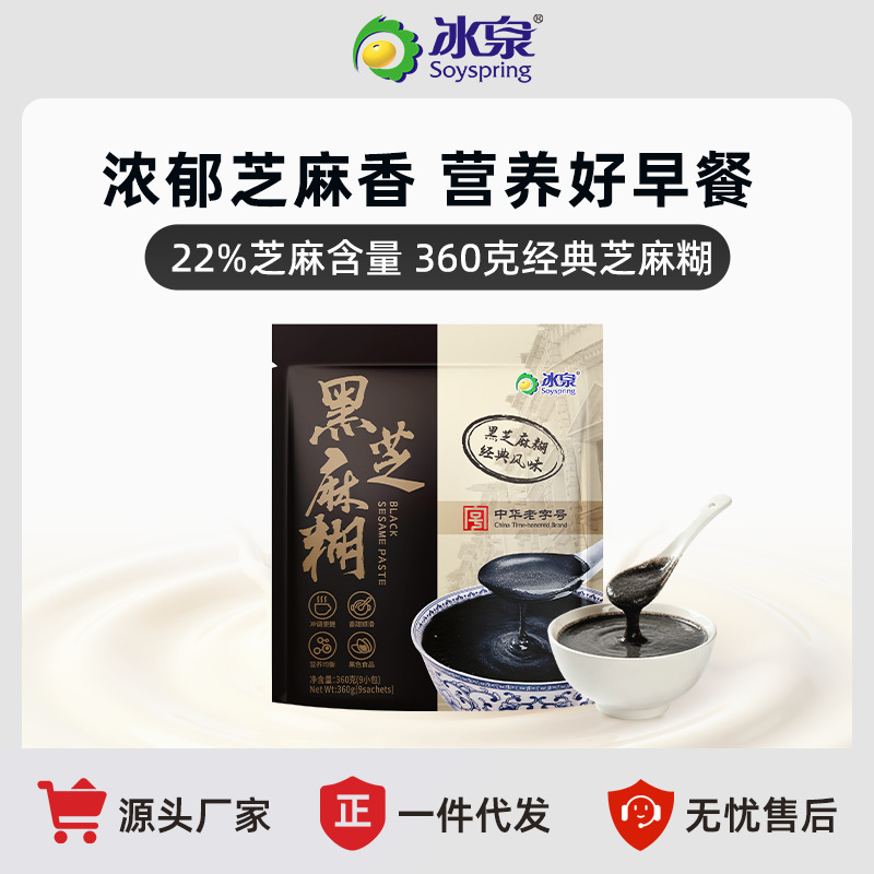 Чёрная кунжутная каша经典原味 360г завтрак фитнес напиток заменитель еды чёрный кунжутный порошок