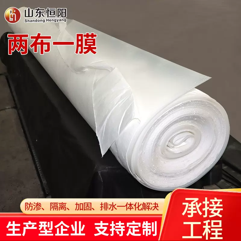 蓄水池水库河道治理用两布一膜复合土工膜尾矿库用hdpe防渗土工膜