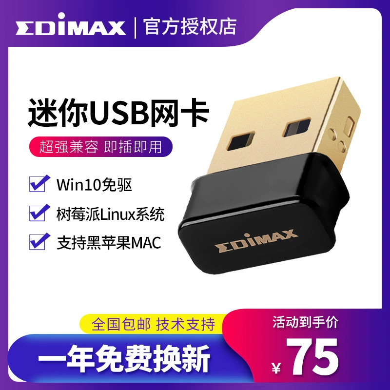 EDIMAX EW-7811UN V2 мини USB настольная беспроводная сетевая карта wifi приемник raspberry школьного типа