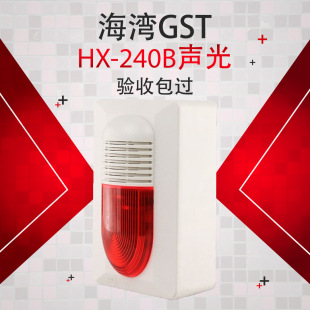 Bay Fire Coded Fire Alarm 24V Warning Light Sound and Light Alarm Remote Control Hx-240B Smart