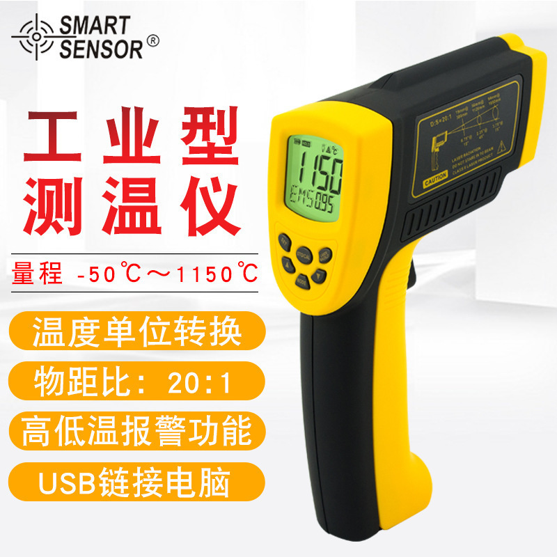 希玛（SMART SENSOR）AR872D+红外测温仪 油温水温空调地暖温度计