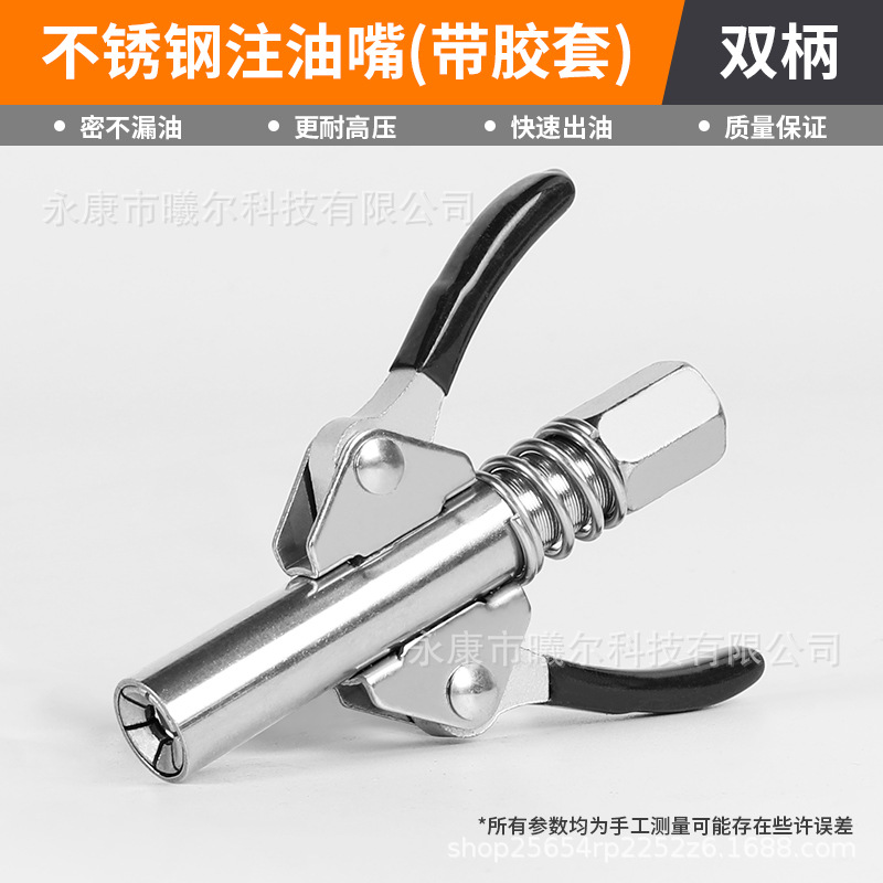 Pistola de grasa boquilla de bloqueo tipo de abrazadera de aceite de alta presión manual eléctrico neumático mantequilla máquina autoblocante boquilla plana accesorios de cabeza plana