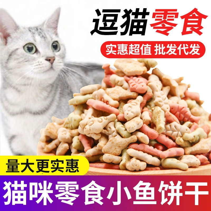 Кошка Печенье кошка закуски кошка мята рыба сушеный котенок в питание кошки откорм кошачьи закуски целая коробка поколение волос