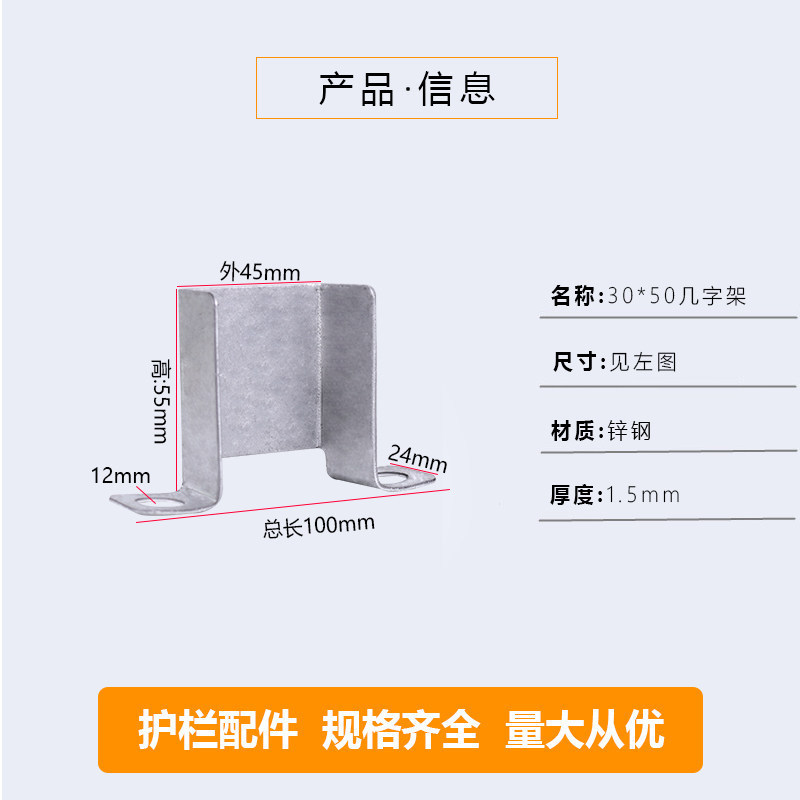 Factory direct sales of several word racks, several word cards, guardrail connectors, iron accessori
