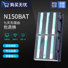 全新适用N150BAT-6 适用神舟战神Z7M-SL7D2 CN15S01/02笔记本电池