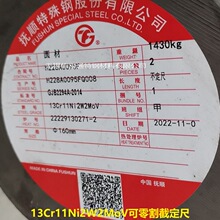 ��܊��GJB2294A-2014 13Cr11Ni2W2MoV�A� 䓰�С�A��䓰� ���и�