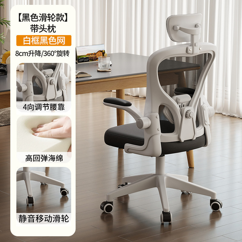 Silla ergonómica, silla de malla, silla de oficina, respaldo transpirable, silla de oficina en casa, cómoda para estar sentado por largos períodos, silla para computadora, silla de estudio, Anji