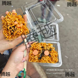 火鸡面打包盒商用摆摊碗透明塑料一次性拌凉面热干面包装盒子一件