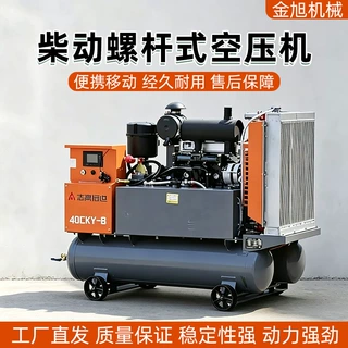 志高40CKY-8空压机柴油螺杆式低耗节能稳定压缩机输出工业级永磁