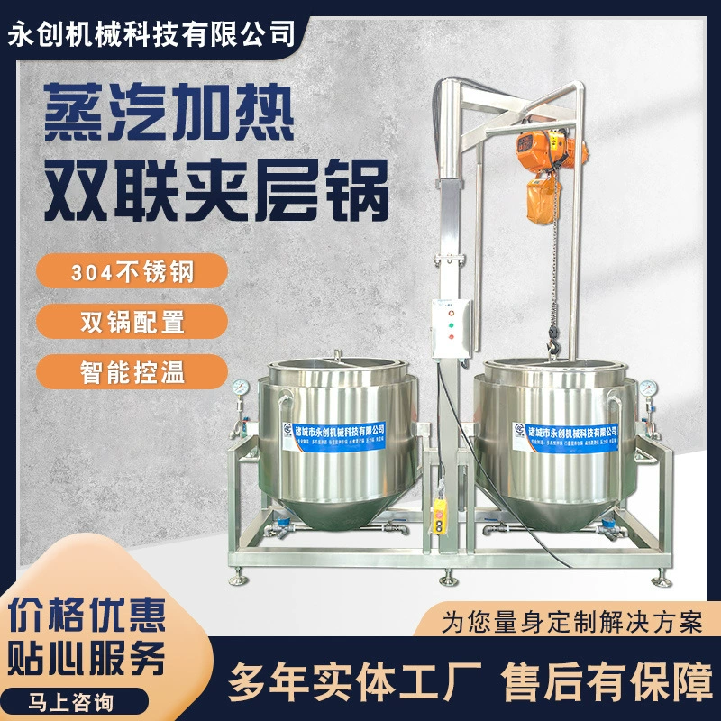 Коммерческий тушеный горшок для курицы и утки, тушенный паровой нагрев, двойной сэндвич-горшок, товары для утки, оборудование для тушеного мясного горшка