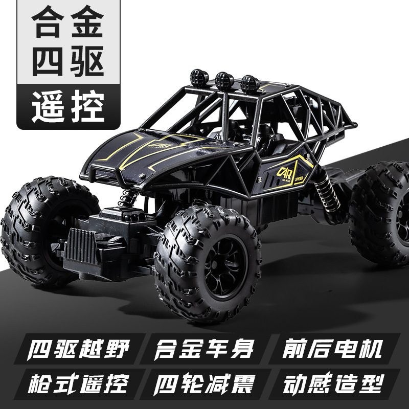 Alloy four-wheel drive remote control [Black]