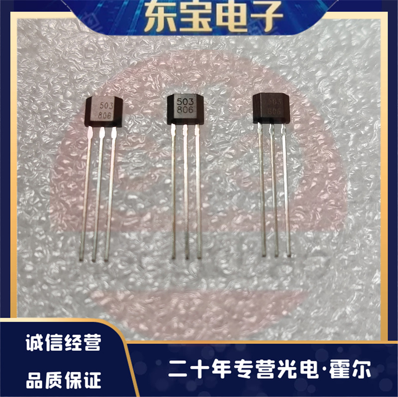 ZX现货供应  CS3503 线性型霍尔传感器 线性霍尔集成电路