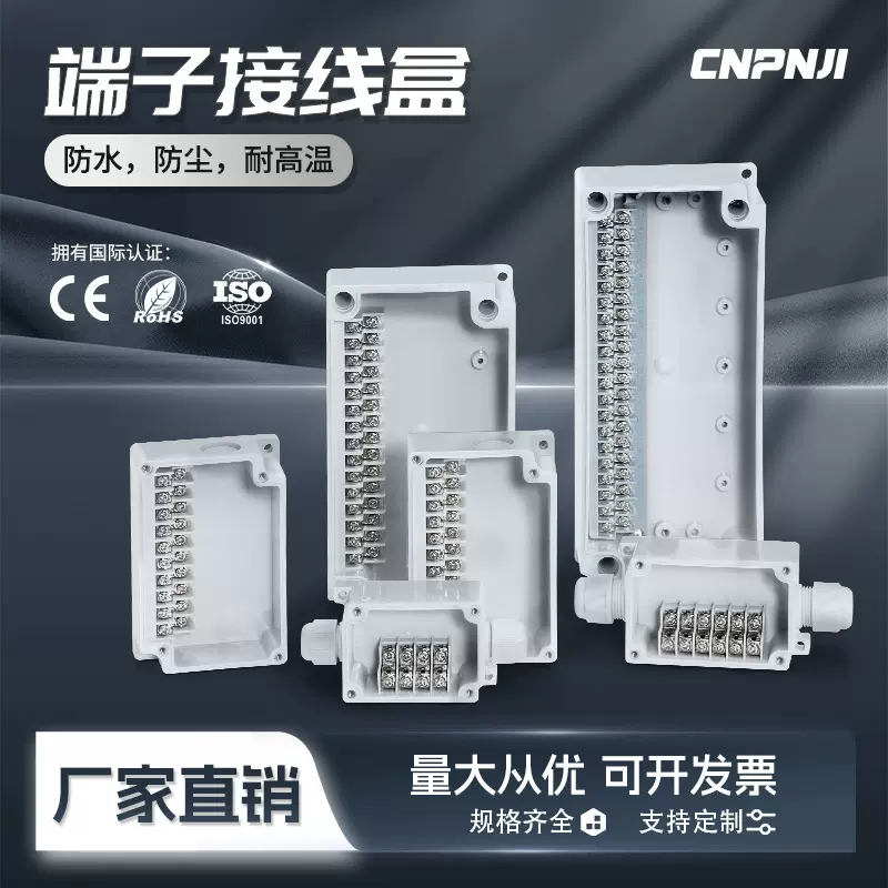 厂家定制接线端子防水盒电缆密封盒可开孔户外ABS塑料防水端子盒