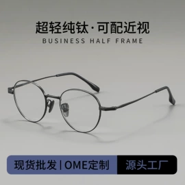 框架眼镜;眼镜片;服务商品