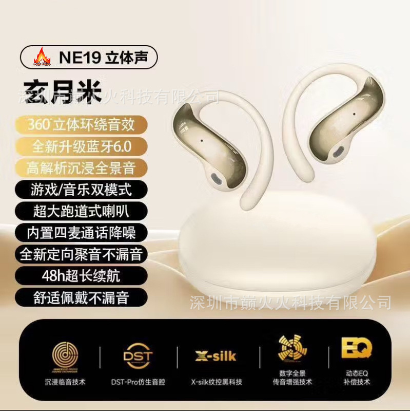 大牌同款NE19智能翻译蓝牙耳机OWS挂耳式运动耳机降噪适用于HTC|undefined