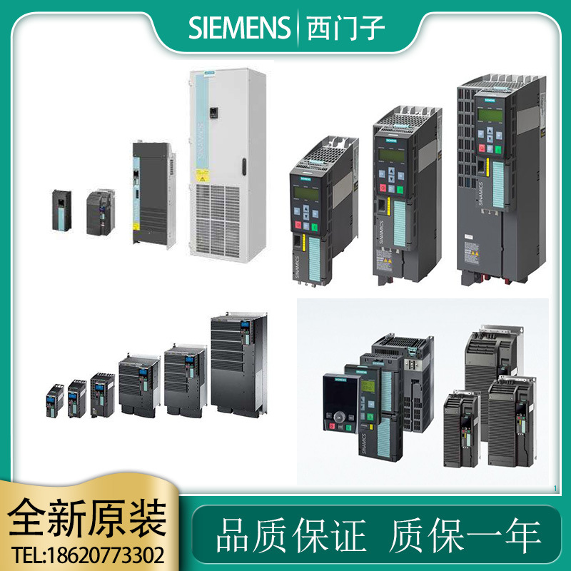 全新西门子变频器6SL3210-1KE11/12/13/14/15/17/18-2/3/8AP2现货