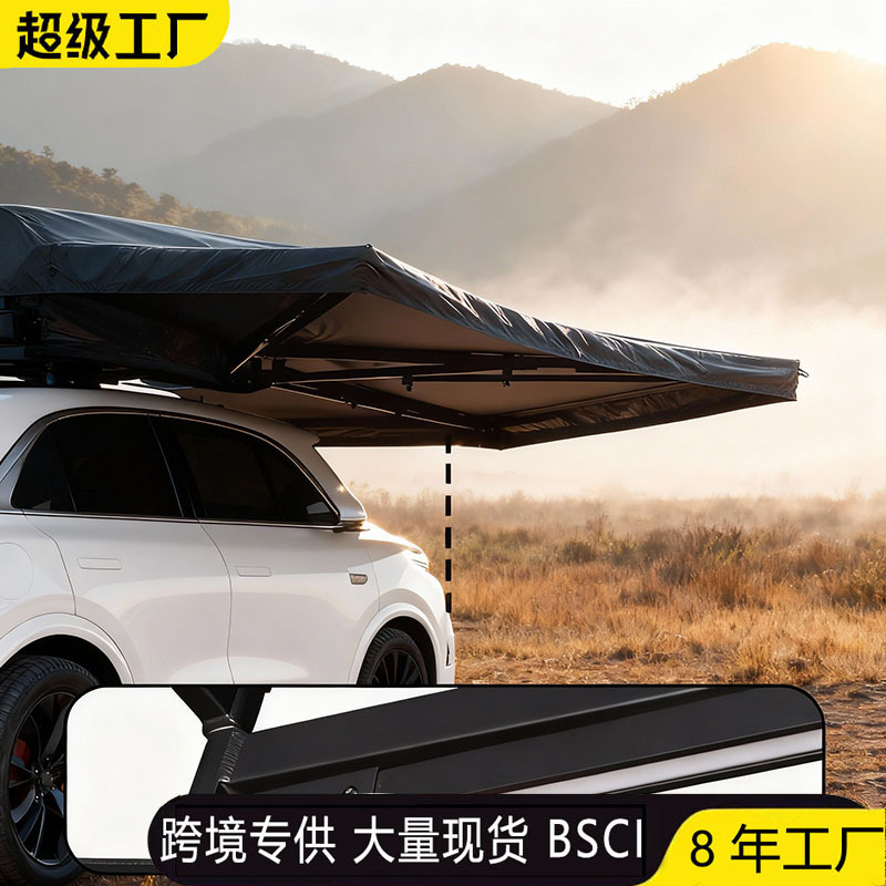 Fan-Shaped Canopy Car Tent 270-Degree Rainproof and Sunproof Quick-Opening Black-Coated Aluminum Alloy Outdoor Side Tent