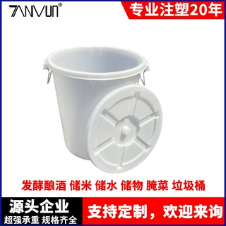 定制塑料桶圆形带盖储水家用食品级酿酒水桶加厚发酵塑胶大白桶