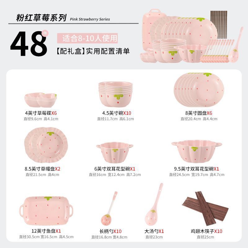 高見えするイチゴネットセレブかわいい女の子セラミックイン家庭用見栄えの良い食器セット丼スープボウル皿プレート|undefined