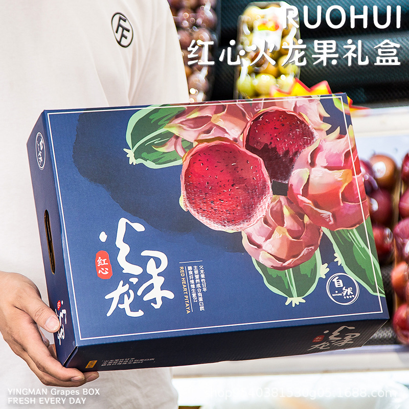 火龙果包装盒越南红心火龙果通用礼盒空盒子大容量礼品盒现货批发