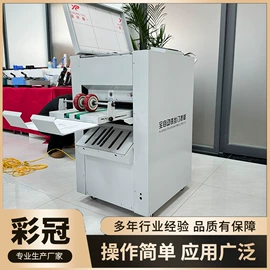 覆膜机;商用装订机;装订机